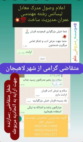 Rezayat (20)